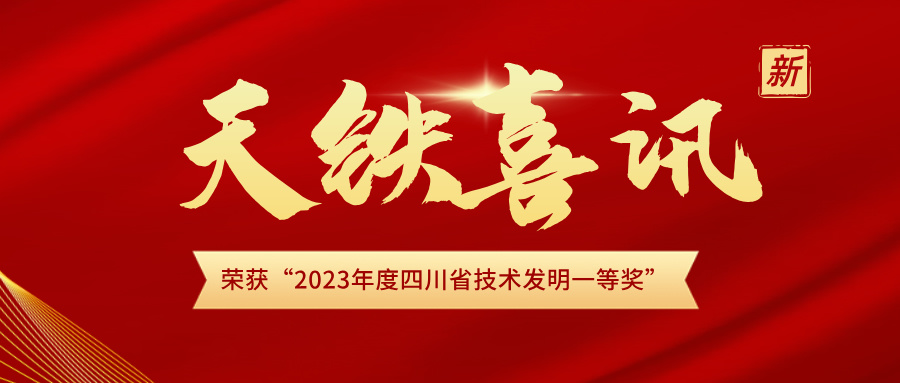 荣耀时刻，共筑轨道新篇章！